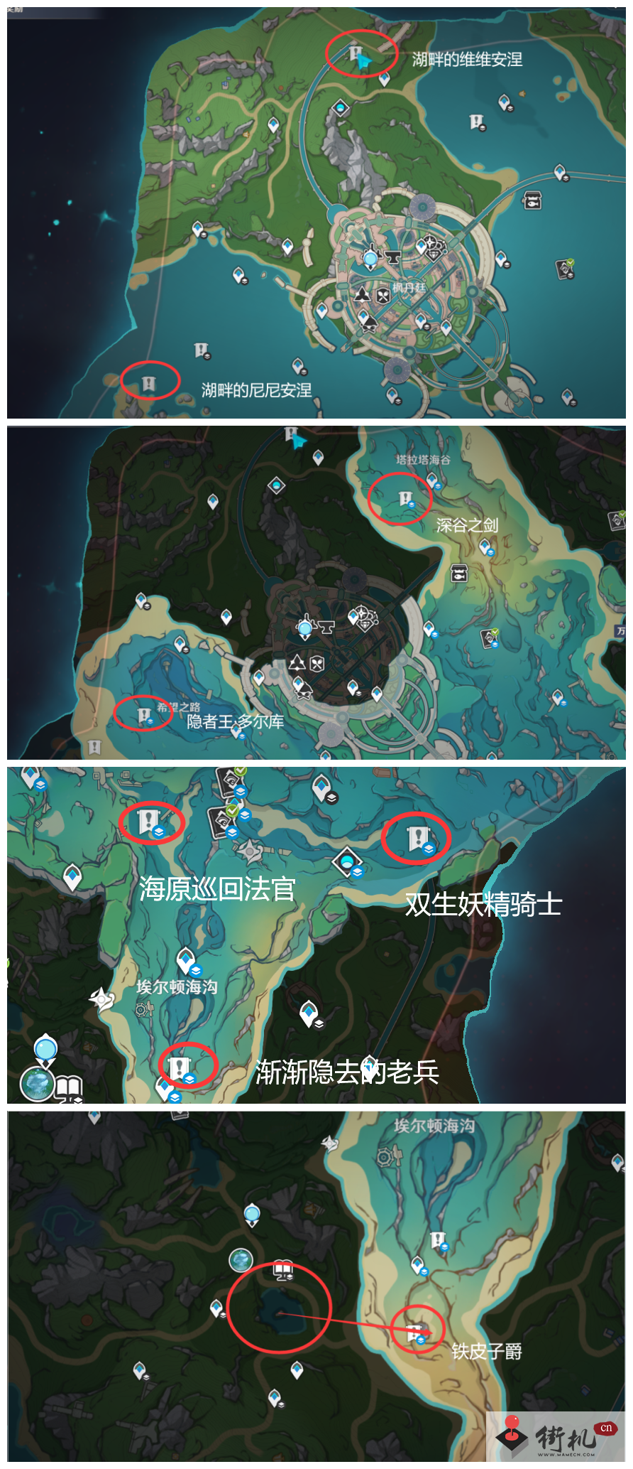 《原神》4.0枫丹传奇boss点位汇总