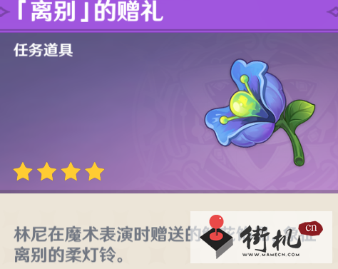 《原神》被遗忘的怪盗任务攻略