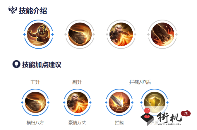 《曙光英雄》鲁智深技能解析