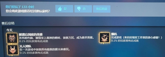 《博德之门3》无人掉队成就达成攻略