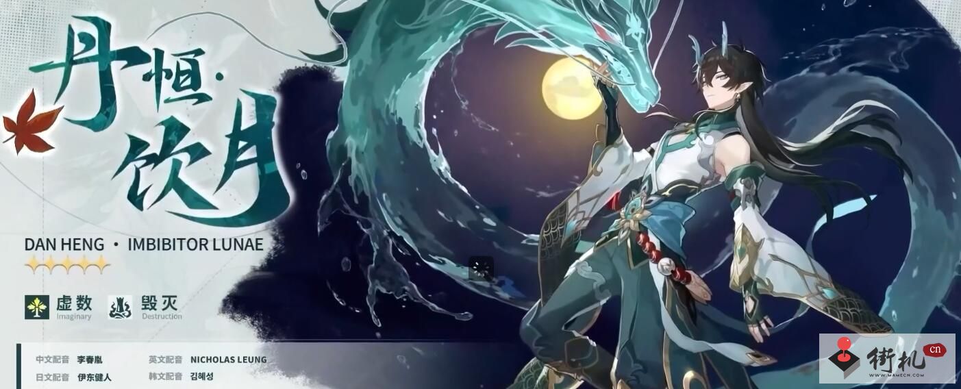 《崩坏星穹铁道》1.3新角色汇总