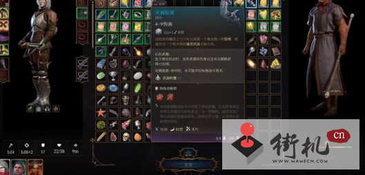 《博德之门3》灾祸短剑获取攻略
