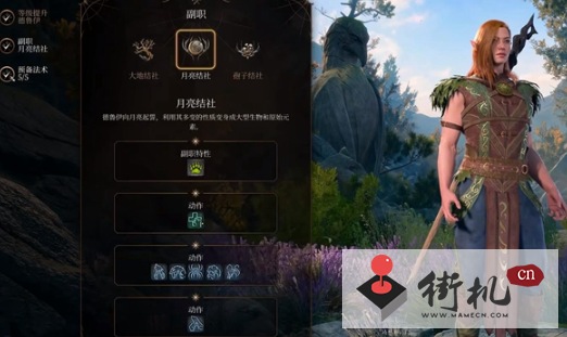 《博德之门3》贾希拉加点攻略