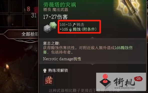 《博德之门3》地精营地裂开的墙壁怎么开