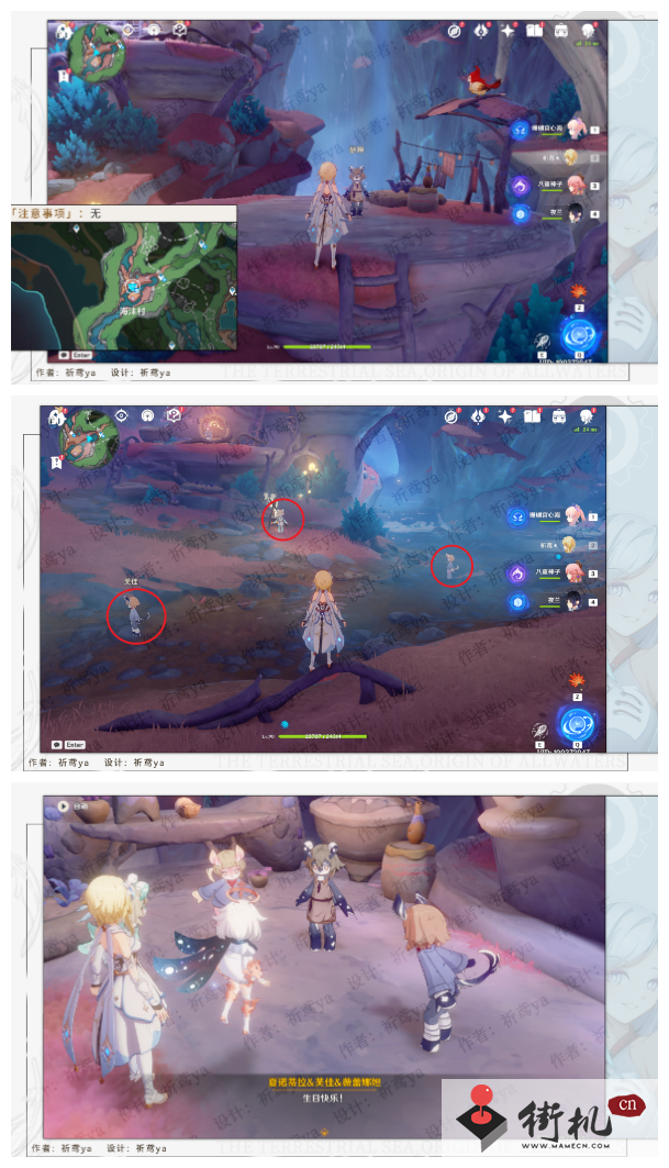 《原神》4.0隐藏任务鱼鱼咏唱派攻略