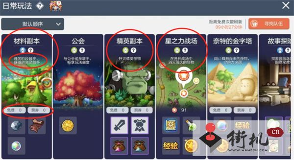 《冒险岛枫之传说》快速提升等级方法汇总