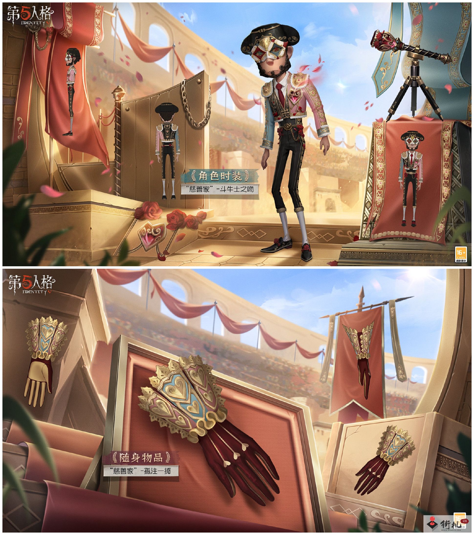《第五人格》29赛季推理之径皮肤分享