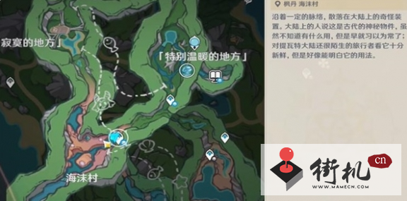 《原神》瑟琳生日宴任务攻略