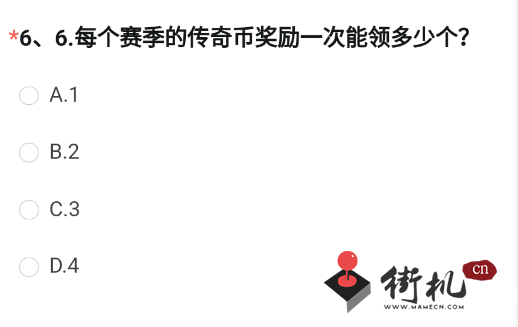 《CF手游》每个赛季传奇币奖励能领多少个