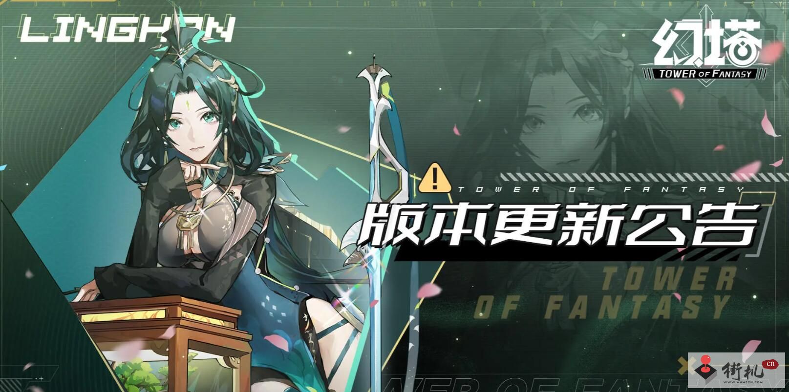 《幻塔》3.3版本更新公告