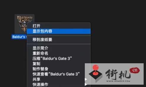 《博德之门3》俄区改中文教程