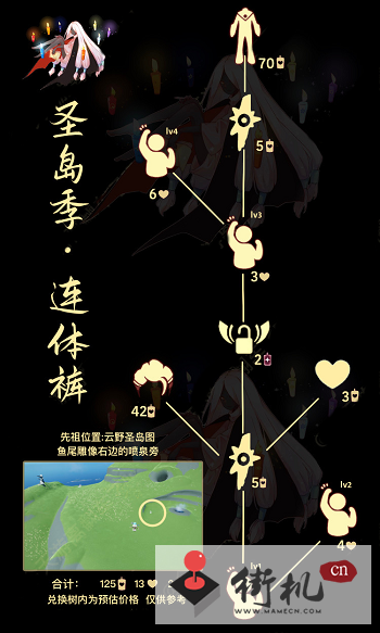 《光遇》9.7复刻先祖位置及兑换图分享