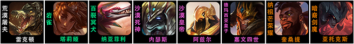 《云顶之弈》S9.5沙皇主C阵容搭配攻略