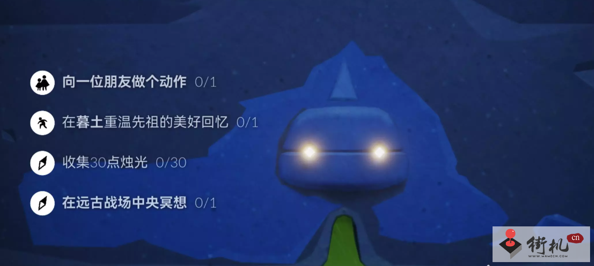 《光遇》每日任务攻略9.8