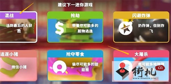 《橡胶强盗》大乱斗加入攻略