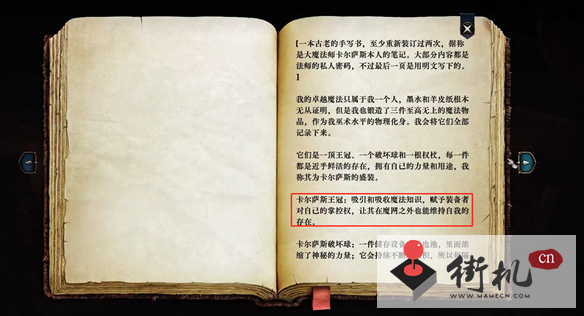《博德之门3》拉斐尔王冠作用解析