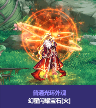 《dnf》中秋节礼包徽章光环装扮汇总