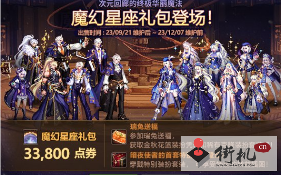 《dnf》国庆套和金秋套区别解析