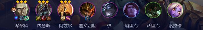 《云顶之弈》s9.5拼多多恕瑞玛阵容攻略