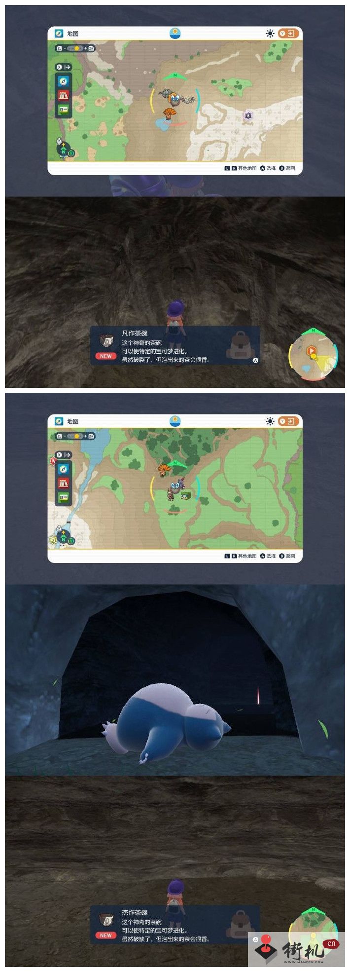 《宝可梦朱紫》新宝可梦进化道具入手方法