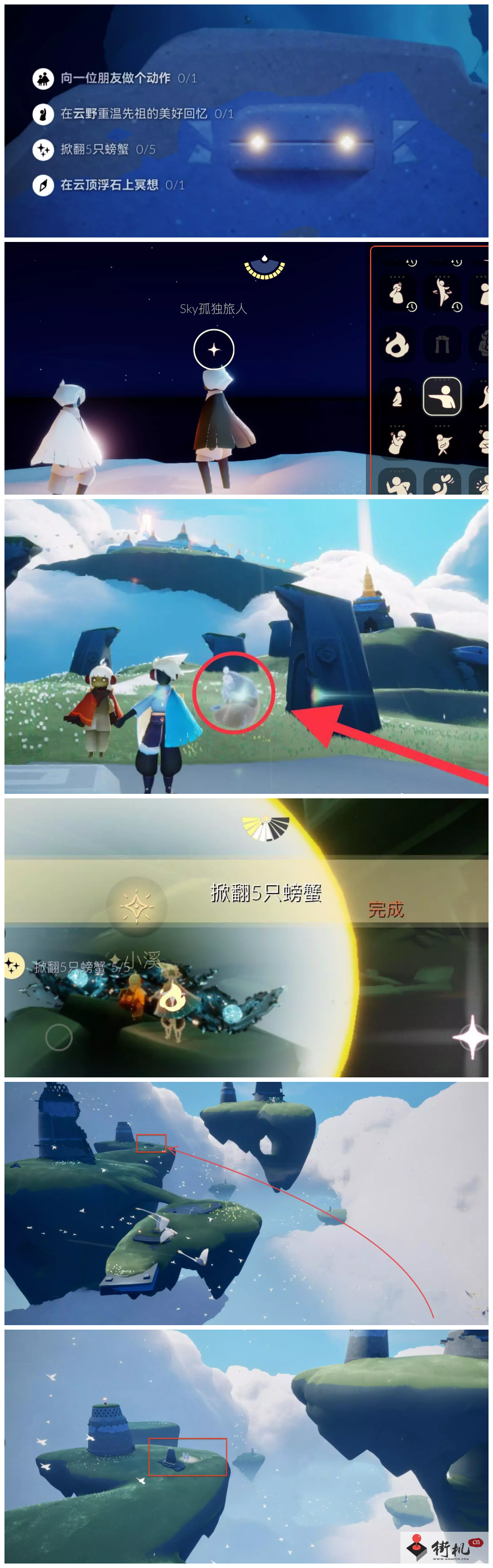 《光遇》9.15每日任务图文流程