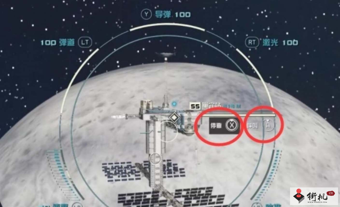 《星空》游戏空间站对接攻略