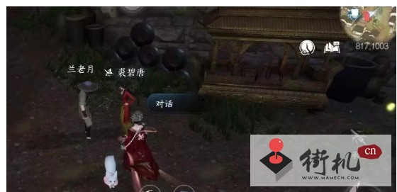 《逆水寒手游》百态姻缘任务攻略