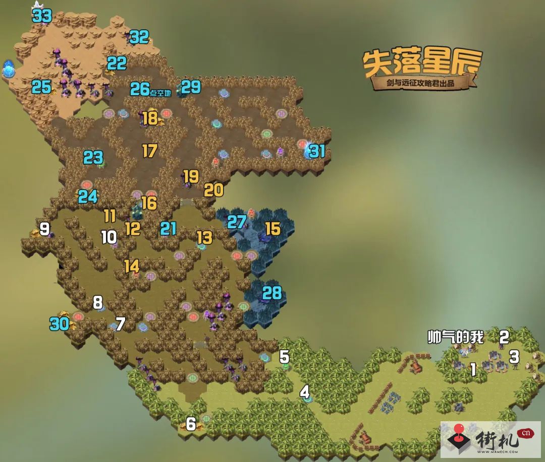 《剑与远征》失落星辰通关路线图