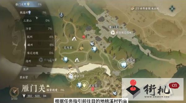 《逆水寒手游》年年有鱼任务攻略