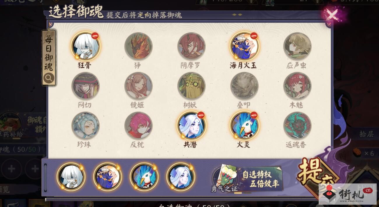 《阴阳师》9.21爬塔自选御魂选择攻略
