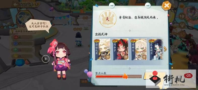 《阴阳师》跃动盛季式神应援阵营选择攻略