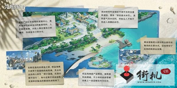 《光隙解语》开启星光岛教程