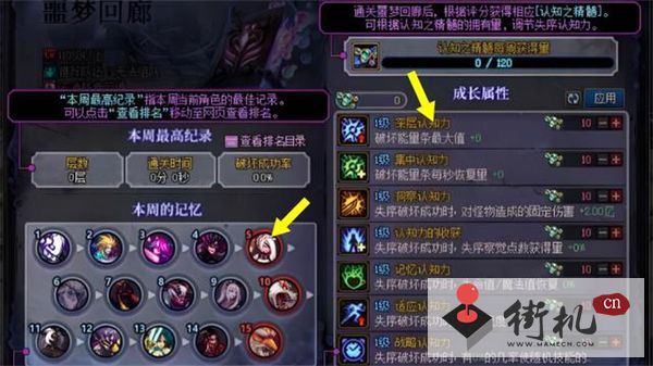 《dnf》噩梦回廊门槛名望要求分享