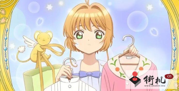 《魔卡少女樱回忆钥匙》小剧场50关攻略