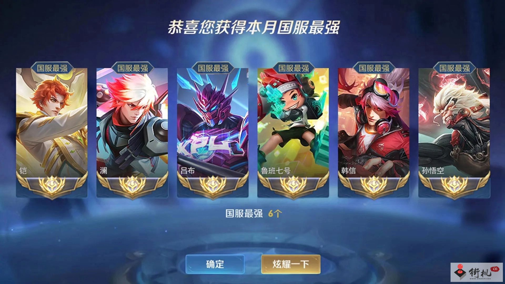 《王者荣耀》s33打野梯度排行榜