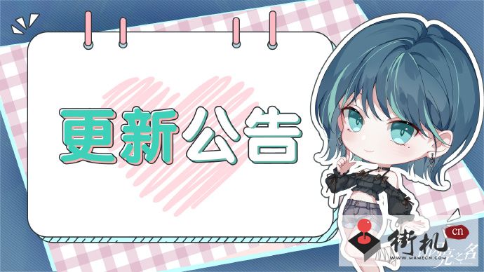 《以闪亮之名》9.27更新公告