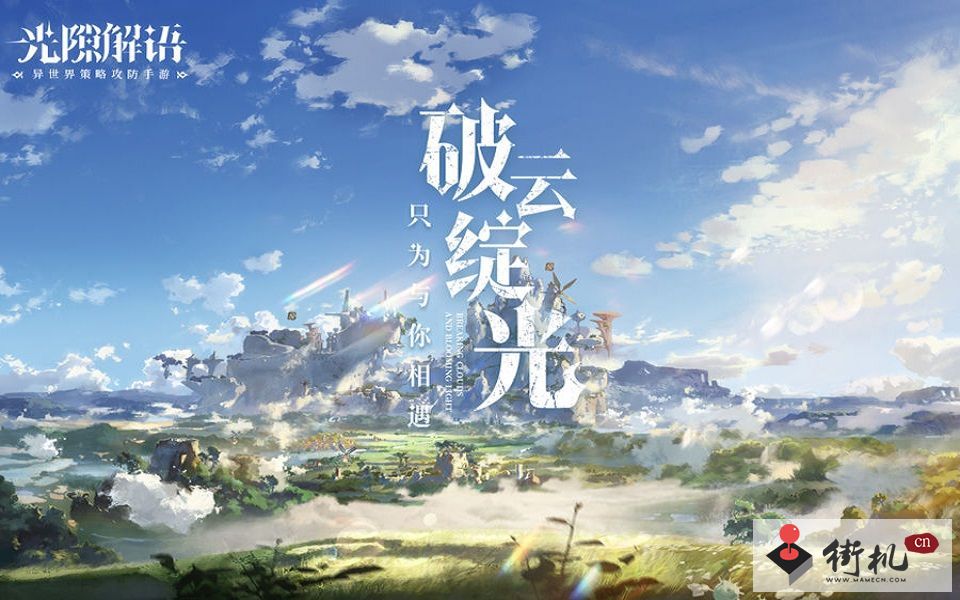 《光隙解语》任务神秘的宝箱密码分享