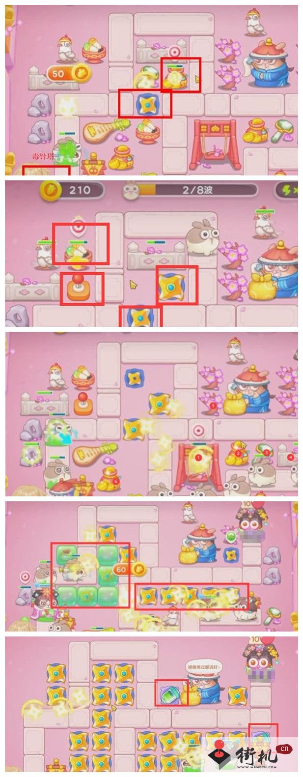 《保卫萝卜4》秋妃传16关攻略流程