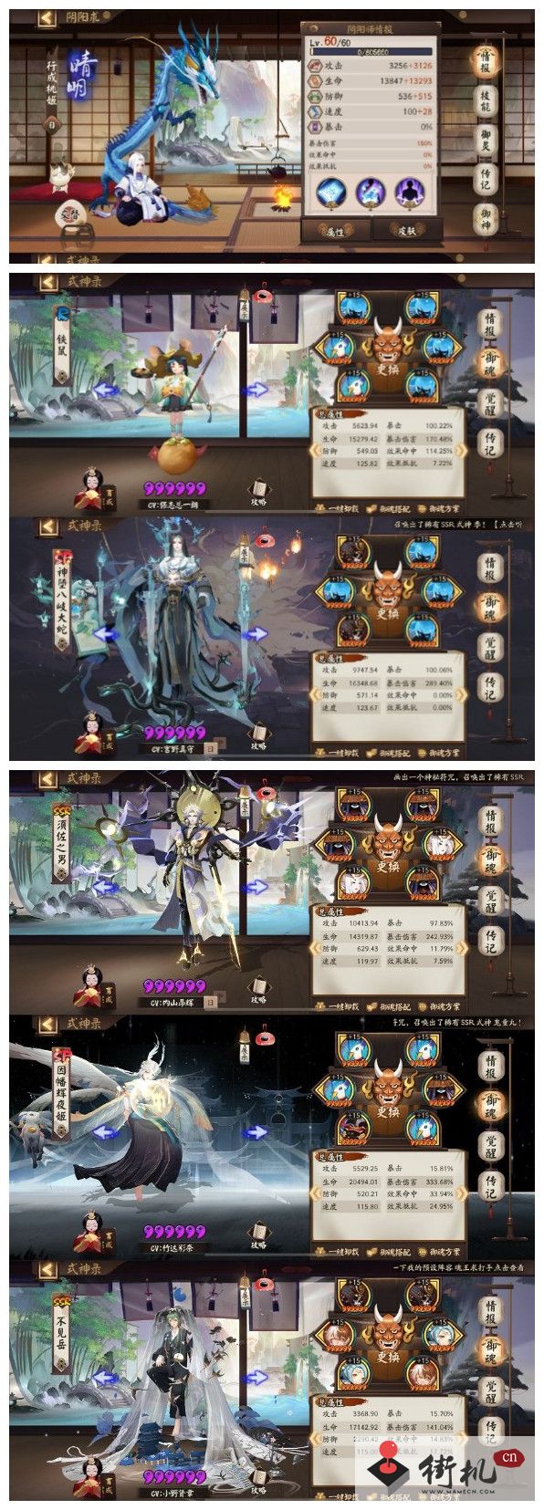 《阴阳师》灵染试炼式神搭配方案汇总
