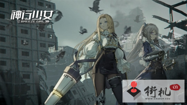 《神行少女》最强阵容搭配攻略