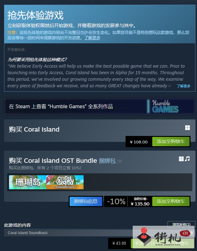 《珊瑚岛》Steam上线时间介绍