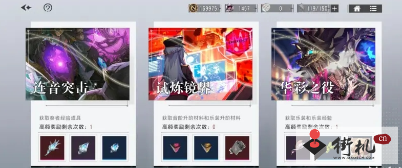 《宿命回响》乐谱提升攻略