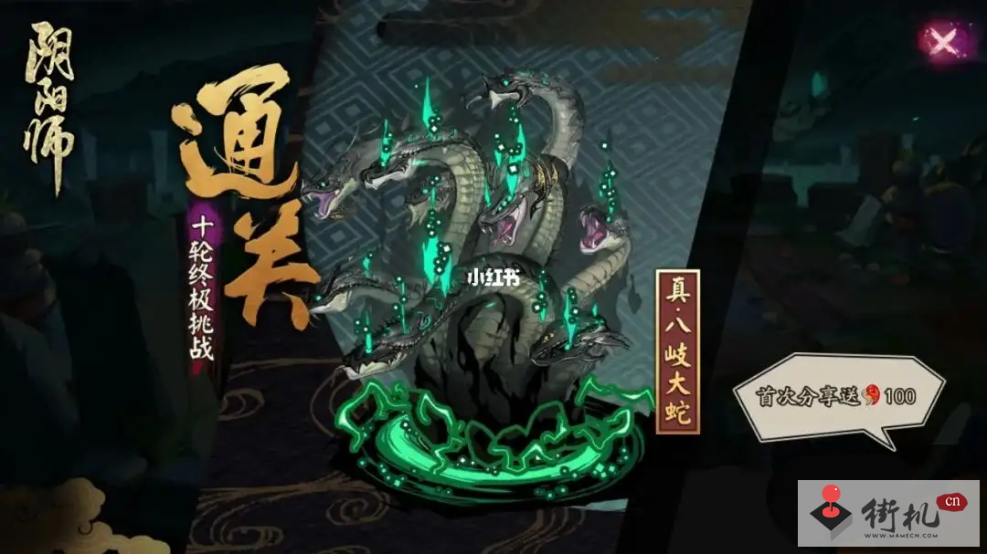 《阴阳师》天照真蛇阵容搭配推荐