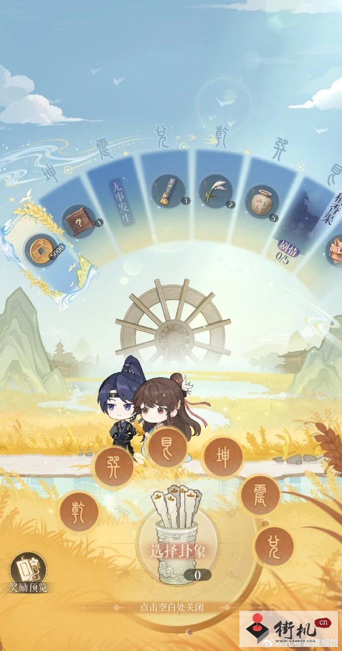 《代号鸢》重阳踏秋活动攻略
