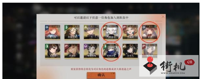 《重返未来1999》箱中迅游盛典访客自选角色选择攻略