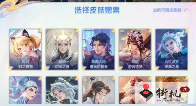 《王者荣耀》八周年限免皮肤汇总