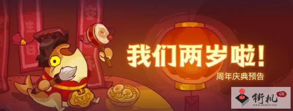 《咸鱼之王》两周年庆活动汇总