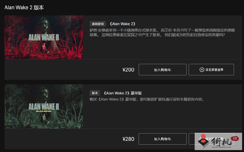 《心灵杀手2》成就汇总
