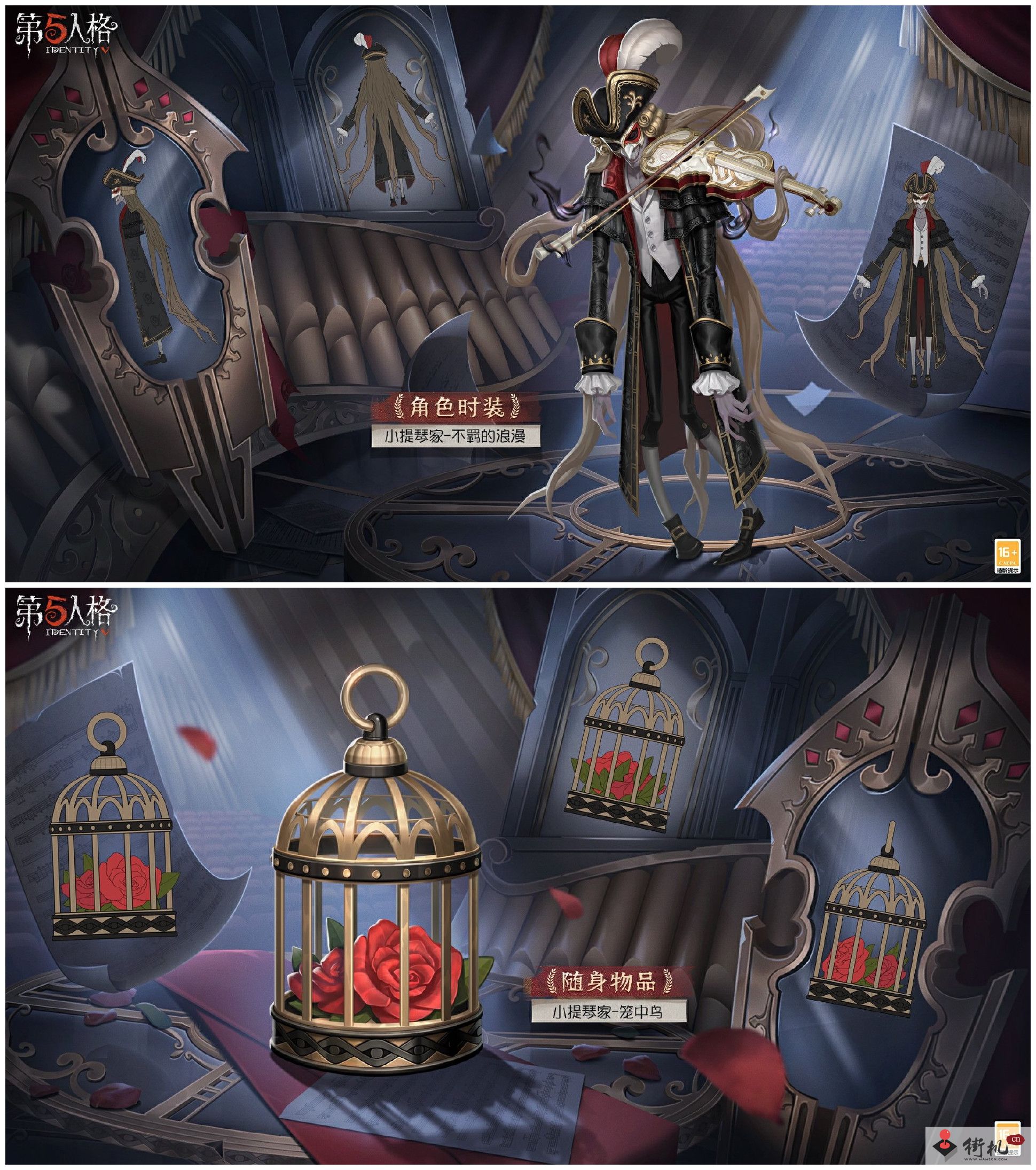 《第五人格》30赛季推理之径皮肤一览