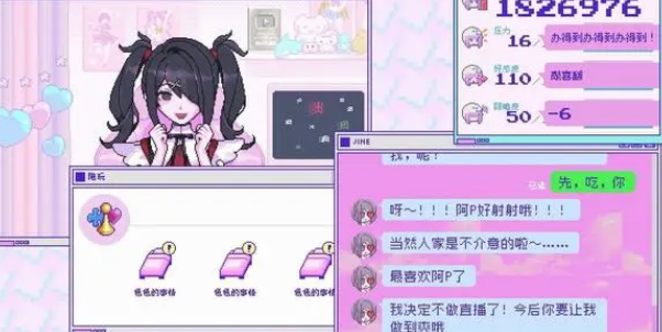 《主播女孩重度依赖》新手玩法攻略